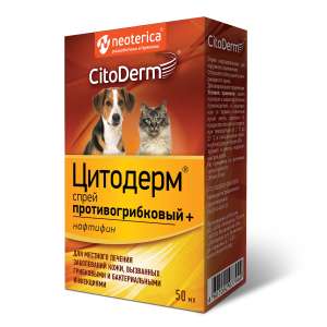 Цитодерм спрей для кошек и собак противогрибковый 50мл*12