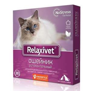 Релаксивет/Relaxivet ошейник успокоительный для кошек и собак 40 см*30