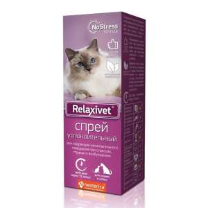Релаксивет/Relxivet спрей успокоительный для кошек и собак 50мл (д/обраб. места и предметов) для собак