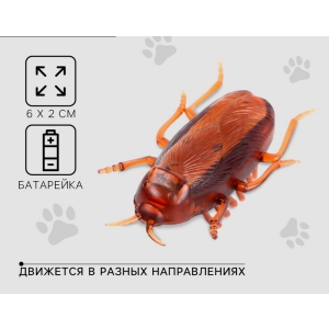 Игрушка для кошек интерактивная Таракан Пижон
