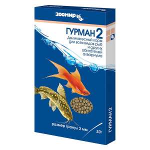 Гурман - 2 Тонущие гранулы 30гр Корм для рыб Зоомир*10
