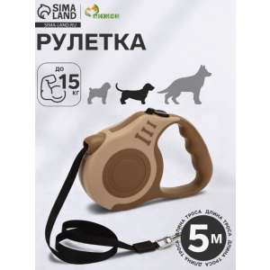 Рулетка для собак «Зарница», 5 м, до 15кг, черная,красная Пижон