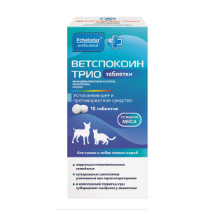 Ветспокоин Трио таблетки для кошек и собак мелких пород 15шт *50
