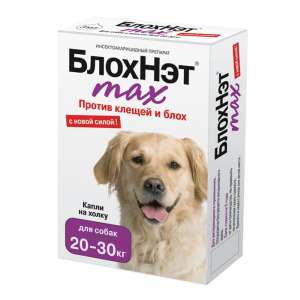 БлохНэт капли для собак 20-30кг (от блох,клещей,вшей,власоедов,насекомых)*5 для собак