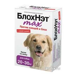 БлохНэт капли для собак 20-30кг (от блох,клещей,вшей,власоедов,насекомых)*5