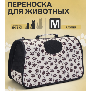 Сумка-переноска каркасная "Лапки Happy", размер М, 40 х 21 х 27 см, бежевая