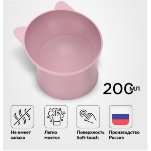 Миска для животных КИСА  0,2л, Soft-touch, лавандовый Пижон