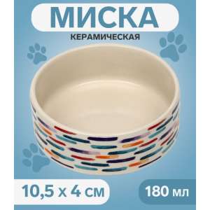 Миска керамическая «Акриловые полоски» 180 мл, бежевая Пижон