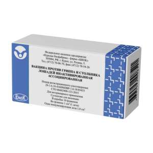 Вакцина против гриппа и столбняка лошадей инактивированная ассоциированная (1доза/1фл)*10