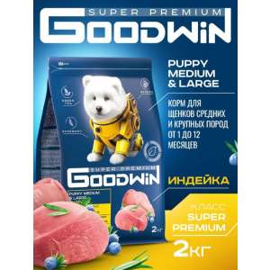 Гудвин/Goodwin д/щенков средних и крупных собак от 1 до 12 мес. Индейка 2 кг*6
