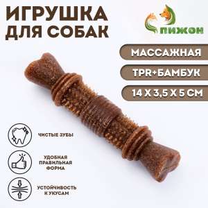 Игрушка для собак Шипастая кость TPR бамбук массажная 14*3,5*5см Пижон