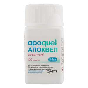 Апоквел 5,4мг (бут./20 табл) (против дерматитов и зуда) 