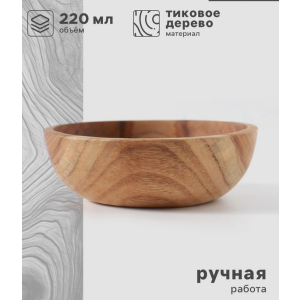 Миска для животных, 220мл. 12×12×4 см, тиковое дерево