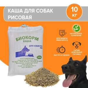 Каша для собак рисовая 10кг СА