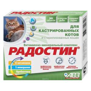 Радостин для кастрированных котов и стерилизованных кошек 90таб. для кошек