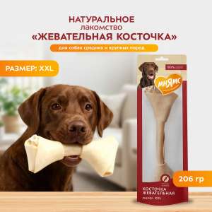Мнямс для собак На каждый день Косточка жевательная размер XXL 206 г (кожа говяжья)