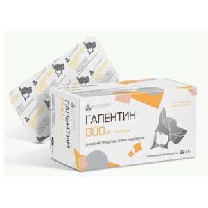 Гапентин для кошек и собак 10таб 800мг (дв: Габапентин)