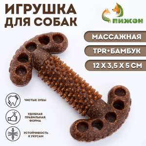 Игрушка для собак Ключ TPR бамбук массажная 12*3,5*5см Пижон