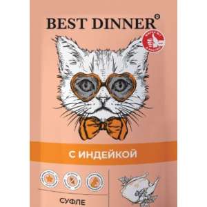 Best Dinner/Бест Диннер Super Premium пауч-суфле д/кошек и котят с 6 мес.Индейка, 85г*24