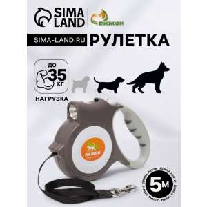 Рулетка "Пижон" с фонариком, прорезиненная ручка, 5 м, серая   для собак