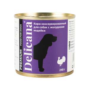 Деликана/Delicana конс. корм для собак Желудки индейки 240гр*12 для собак