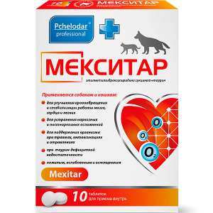 Мекситар 10таб (1таб на 10кг) для кошек