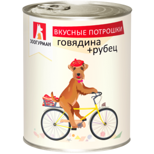 Зоогурман конс Вкусные потрошки корм для собак Говядина/рубец 750гр*9