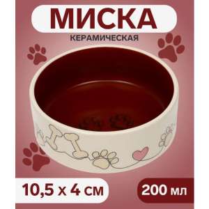 Миска керамическая «Собачьи лапки» 200 мл ,бордовая/бежевая Пижон