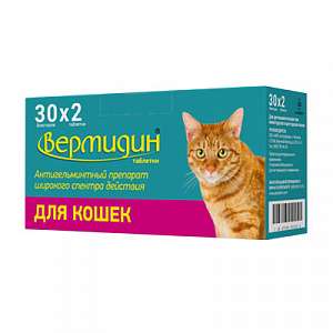 Вермидин для кошек 2 таблетки*30 для кошек
