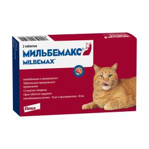 Мильбемакс для кошек 2 таблетки (1таблетка/4-8кг)*24