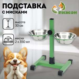 Подставка + 2 миски металлические 2*0,35л высота 30 см, разборная, зелёная Пижон