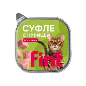 ФИНТ/FINT корм для кошек, суфле с курицей, в ламистерах 100 г*15