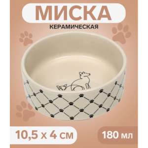 Миска керамическая «Кошачьи лапки» 180 мл, бежевая Пижон