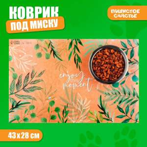 Коврик под миску Оливки 43*28см  для кошек