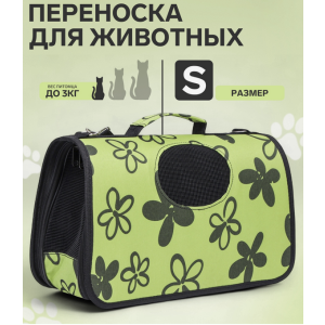 Сумка-переноска каркасная Цветы, размер S, 37.5×17×22 см, зелёная Пижон