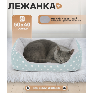 Лежанка для животных «Звезды», 50×40×15 см, серая