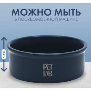 Миска керамическая 200 мл,синяя, для кошек и собак