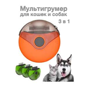 Мультигрумер 3в1 дешеддер колтунорез гребень противоблошиный оранжевый G10055 Штефан/Stefan для собак