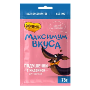 Мнямс для щенков Максимум вкуса Подушечки с индейкой 75гр