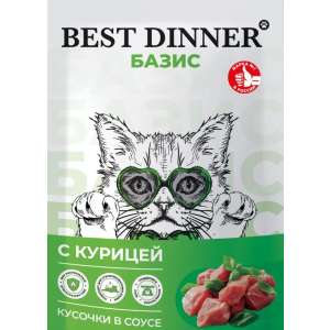Best Dinner/Бест Диннер Базис пауч д/кошек кусочки в соусе Курица 75гр*14