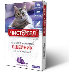 Чистотел Максимум Ошейник для кошек от блох, клещей, власоедов фиолетовый