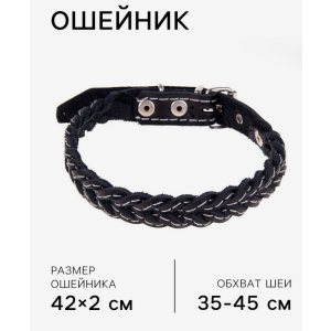 Ошейник плетёный, 42×2 см, ОШ 35-45 см, кожа, цвет МИКС
