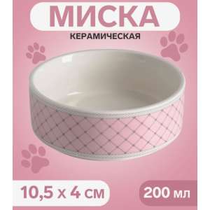 Миска керамическая «Сеточка» 200 мл, белая/розовая Пижон