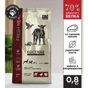 Доктрин/Doctrine Fresh Meat корм для собак средних и крупных пород Говядина с уткой 800гр*12