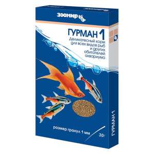 Гурман - 1 Тонущие гранулы 30гр Корм для рыб Зоомир*10