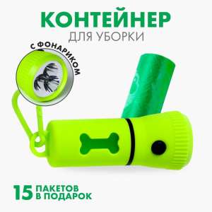 Контейнер с пакетами и фонариком для уборки за собаками 15 зеленый Пушистое счастье