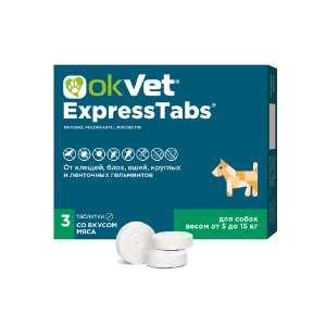 Оквет экспресстабс для собак от клещей, блох, вшей, круглых и ленточных гельминтов 5-15кг 3 таб.