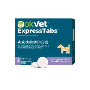 Оквет экспресстабс для собак от клещей, блох, вшей, круглых и ленточных гельминтов 30-60кг 2таб. для собак
