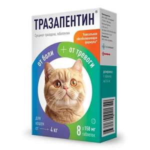 Тразапентин для кошек от 4 кг 158мг 8таб