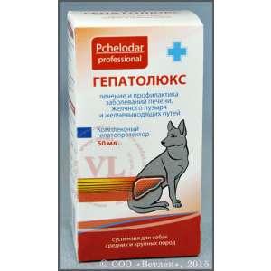 Гепатолюкс суспензия для собак средних и крупных пород 50 мл (леч. заболев. печени) (1мл на 20кг)*10